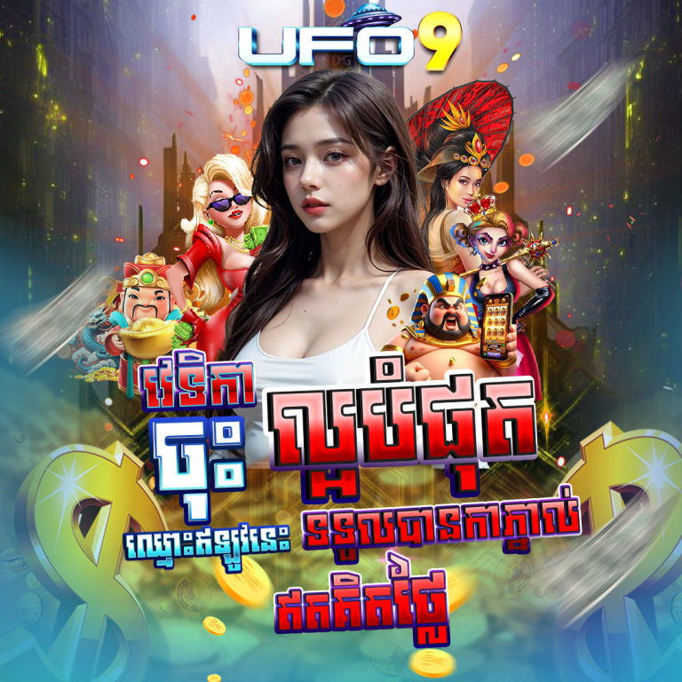 UFO9