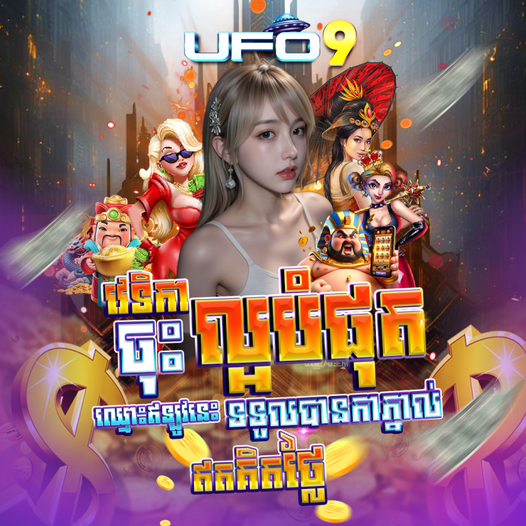 UFO9